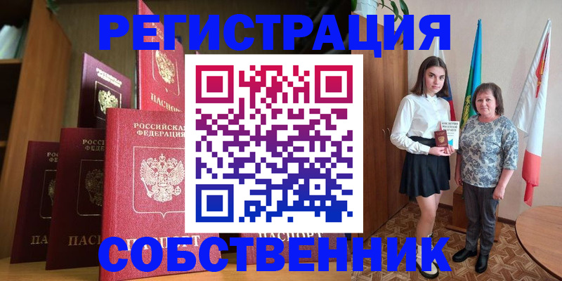 прописка гарантия в Белебее