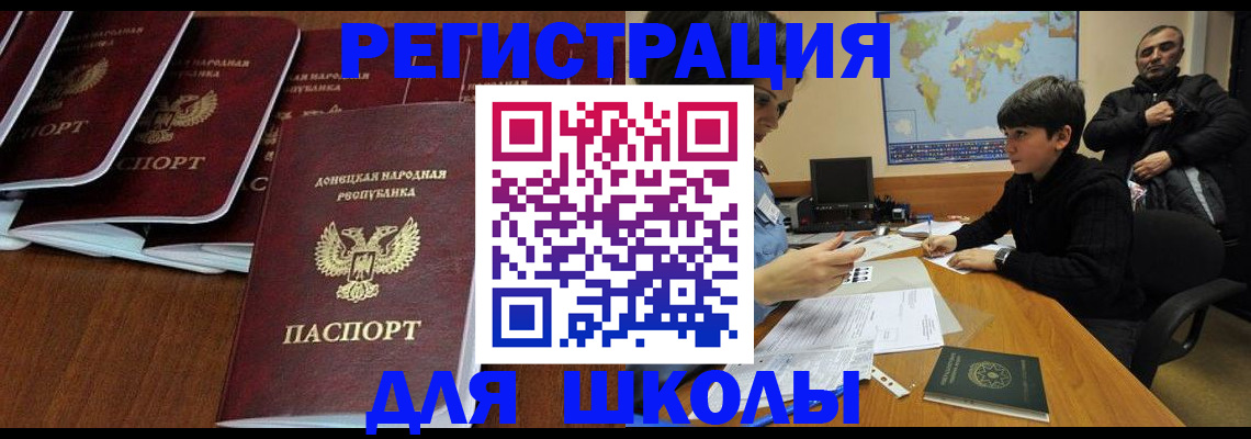 временная регистрация в Белебее