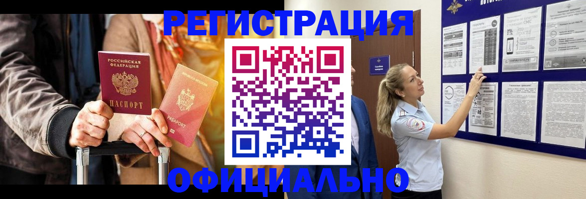 прописка для школы в Белебее